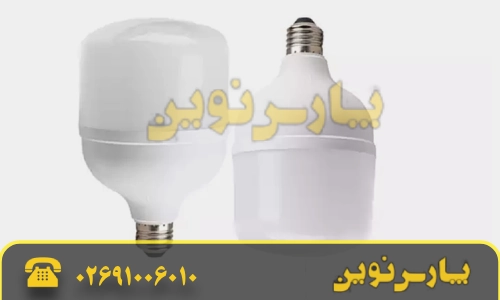 لامپ LED یا کم مصرف