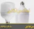 لامپ LED یا کم مصرف